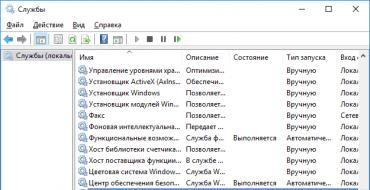 Изменение параметров запуска службы Центр обновления Windows